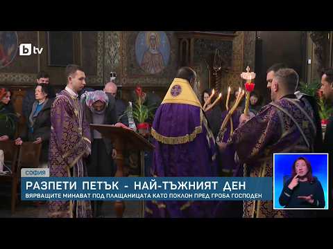 Good Friday Observance