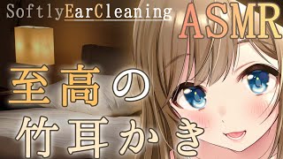 【Ear Cleaning】心地いい竹耳かき＆癒しのささやき/ Healing whispering【ASMR】
