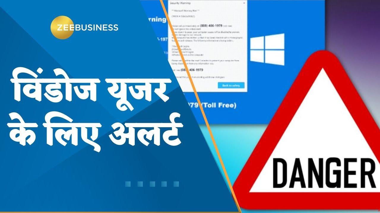 Windows Users Get a Security Warning from Government, watch this report