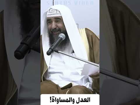 العدل والمساواة الشيخ سليمان الرحيلي