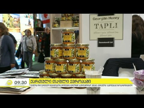 ქართული თაფლი ევროპაში