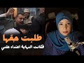 The Case Of Noura She Demanded Her Rights And This Was The End Arab Issues 