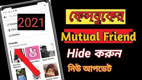 How To Hide Mutual Friends On Facebook 2021। Unique Android