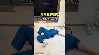 If you have a sore back a sore bottom or numb legs use this movement to stretch and relax#