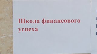 Школьники из посёлка Улу Юл приняли участие в викторине по финансовой грамотности