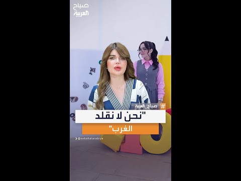 الموديل العراقية ديلان مهند نحن لا نقلد الغرب نحن بلد إسلامي