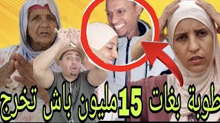 Download Lagu عاجل🚨 عطيونا دليل نادية كتهضر مع لخماس🛑 نخنون و قصة الزعرة ديال مولاي دريس 😂 MP3 Download Lagu عاجل🚨 عطيونا دليل نادية كتهضر مع لخماس🛑 نخنون و قصة الزعرة ديال مولاي دريس 😂 MP3