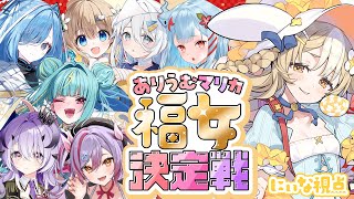 ￤#ありうむマリカ福女決定戦￤ マリカ8DXで福女になるぞおおおお🏎【飴望にぃな/ Varium】