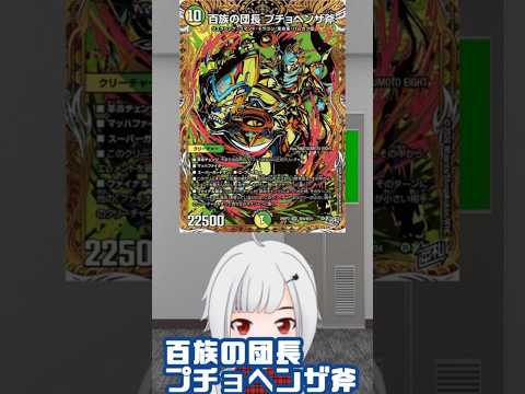 2126day百族の団長 プチョヘンザ斧紹介 #shorts