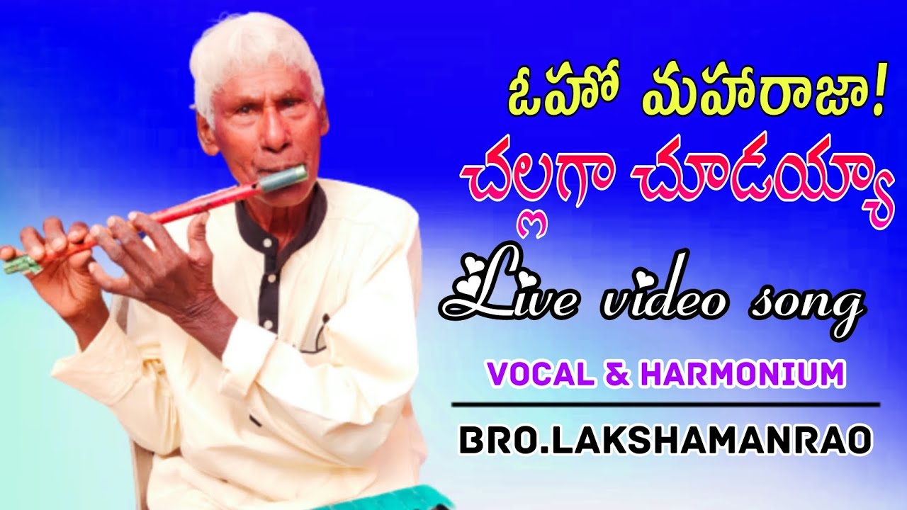 ఓహో మహారాజా! || #old christian song #trending song #live #Hosanna Dany #2023