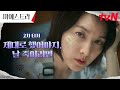 [2차 티저 FULL] &quot;제대로 죽였어야지&quot; 이영애를 뒤흔들 충격 미스터리의 서막! #마에스트라 EP.0