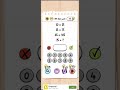 حل مرحلة 87 في لعبة Brain Tast 