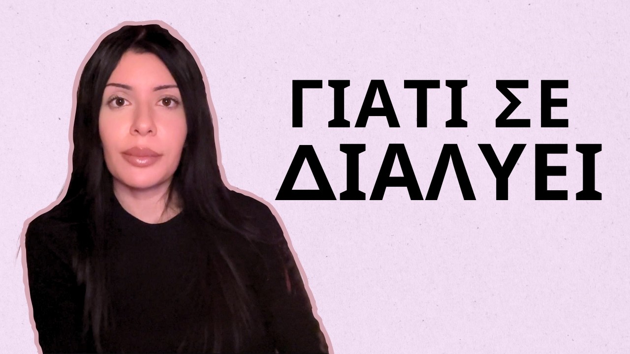 Γιατί σε διαλύει η σιωπή; | Σημάδια χαμηλής αυτοεκτίμησης