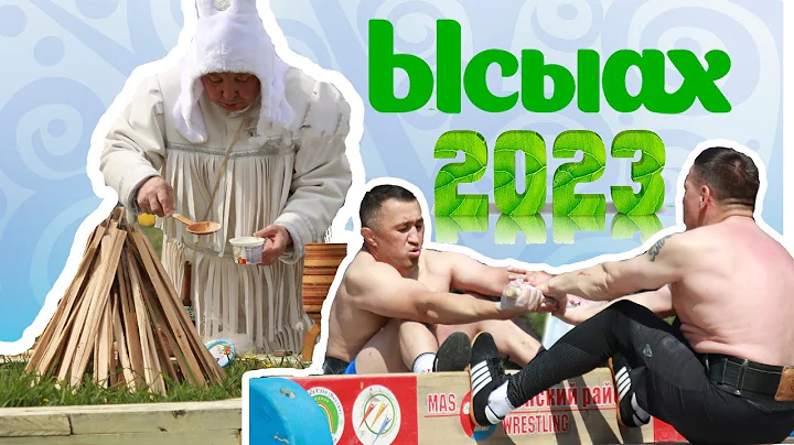 Ысыах Ленского района-2023