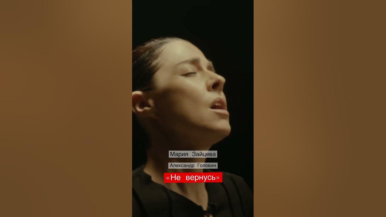 Песни зайцевой марии не вернусь. Песни зайцевой марии не вернусь. Песни зайцевой марии не вернусь. Maria возвращайся мой любимый. Песни зайцевой марии не вернусь.