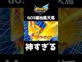 神ジ・アース∞を覚えた松風天馬が強すぎるwwww【イナズマイレブン英雄たちのヴィクトリーロード】