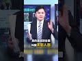 深圳突「高規格安檢」風聲鶴唳！？ 習近平砍馬興瑞只是APEC前「整肅序曲」！？ @ebcCTime #shorts