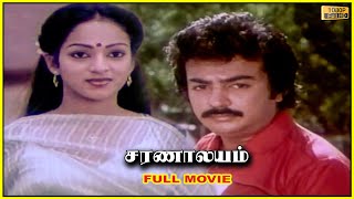 Saranalayam Full Movie HD | Mohan,Nalini | R.Sundarrajan | M.S.Viswanathan