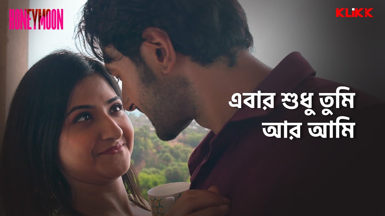 এবার শুধু তুমি আর আমি | Honeymoon | Series Snippet | Sean Banerjee | Aishwarya Sen | KLiKK
