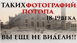 Потоп 1819 века. Доказательства катаклизма в Москве.