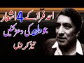 Ahmed faraz urdu shayari  mashhor chaar ashaar  ahmad faraz ghazal