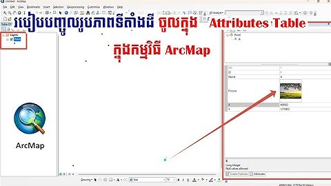 របៀបបញ្ចូលរូបភាពទីតាំងដី ចូលក្នុង   Attributes Table ក្នុងកម្មវិធី Arcmap