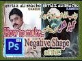 Tutorial l how to make l negative shape of picture  photo l in adobe photoshop l ps cs6