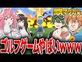 【実質マリカ】ロケットランチャーから爆弾までなんでもアリのゴルフ対決がヤバすぎたwww【Super Battle Golf】
