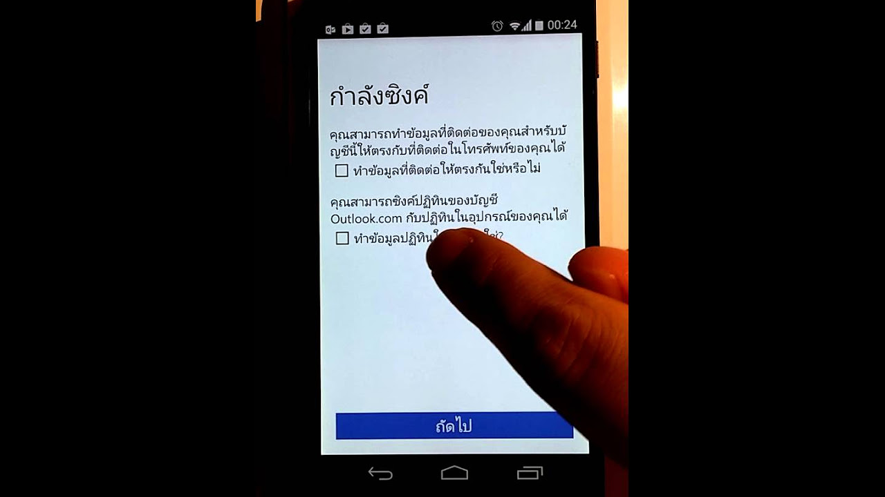 ใช้ hotmail  Update 2022  สอนใช้มือถือ( Nexus5 ) บทที่ 13 การใช้ hotmail หรือ outlook mail บน nexus5