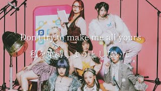 【和訳】My Body HANA