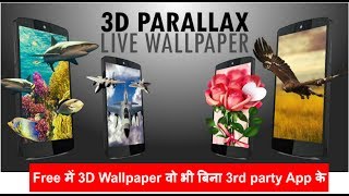 3d wallpaper Parallax free[Hindi] screenshot 3