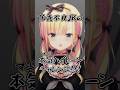 【高音原キーチャレンジ】「神っぽいな」covered by 天籠りのん【#新人VTuber 】