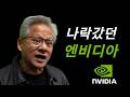 엔비디아를 구한 전설의 게임 회사와 한 사람