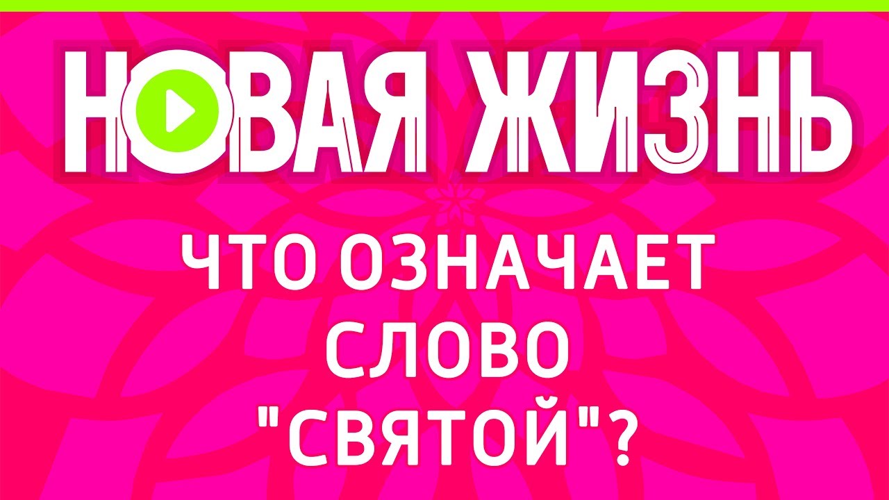 Что означает слово лифан