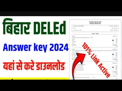 Bihar Deled Answer Key 2024, Download Deled Answer Key 2024,Bihar Deled Answer key Kaise Dekhe