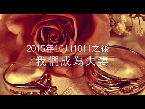 婚禮開場MV