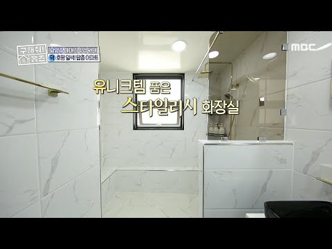 [구해줘! 홈즈] 타일로 고급 지게 마감한 유니크 욕조...☆ 스타일리시한 화장실 20200524