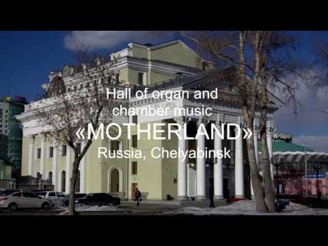 Video: Chelyabinsk Philharmonic: adres, creatieve activiteit en recensies