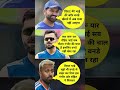 rohit sharma 😥virat kohli 😡pandya hardik😎 #shorts #rohit #viratkohli#hardikpandya #indvsafg #ipl