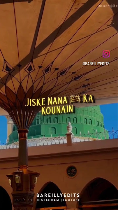 JISKE NANA (S.A.W) KA KONEN MEIN RAAJ HAI ❤️‍🩹 LYRICS NAAT SABIR RAZA AZHARI VIRAL#SHORT #YAHUSSAIN