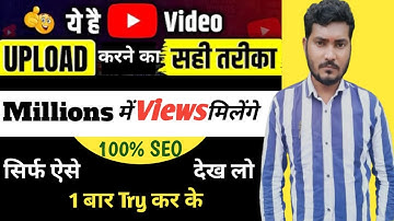 Youtube Video Upload Karne Ka Sahi Tarika | Youtube Par Video Kaise Upload Kare | how to upload