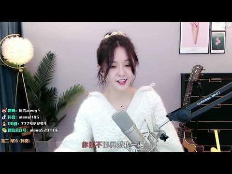 阿冷aleng "漸冷"