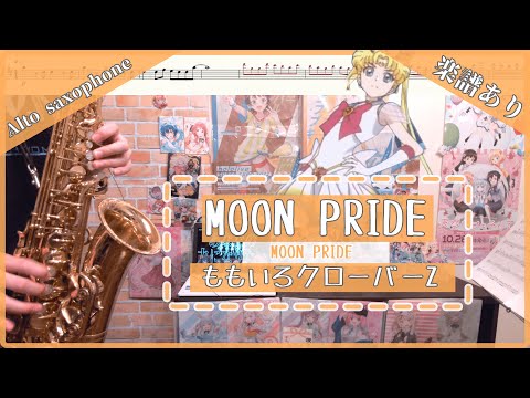 MOON PRIDE (inE♭) - Momoiro Clover Z