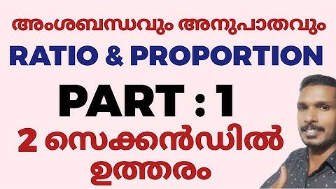Ratio and proportion || part 1 || PSC MATHS || as easy maths