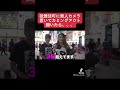 【カミングアウト】エレベーターから落ちた男性がヤバすぎた【よさこいバンキッシュ】 #shorts