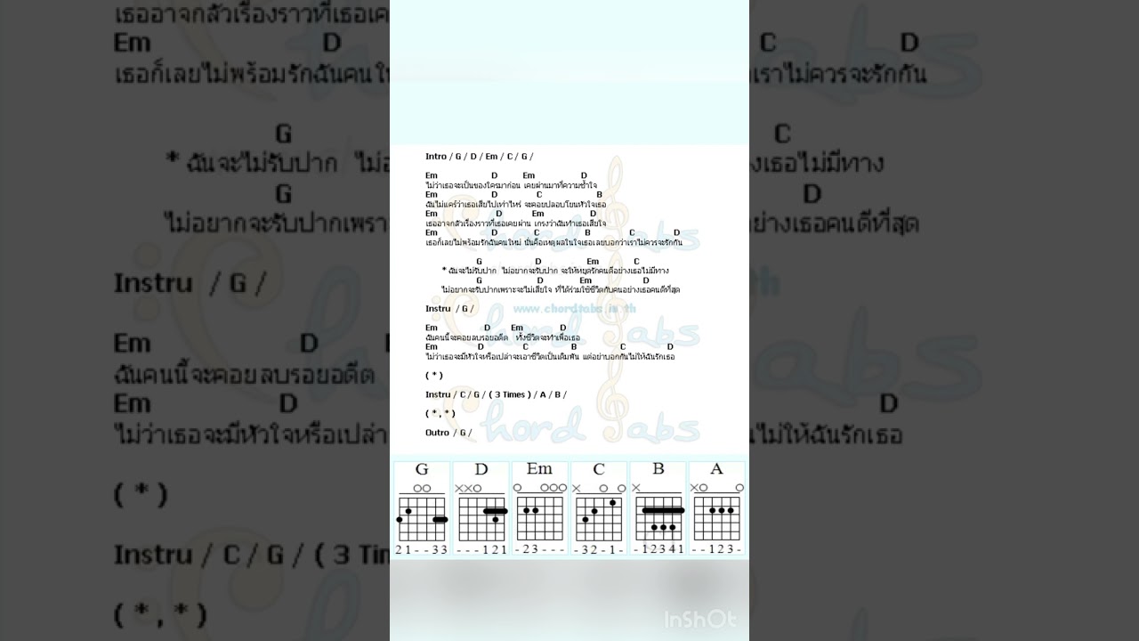 🎸คอร์ดเพลง🎸จะไม่รับปาก  Clash