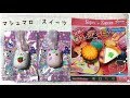 BLOOM スクイーズ購入品紹介 リーメント BLOOM スクイーズ購入品紹介 リーメント