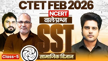 CTET FEB 2026 SST | Social Science Class 5 NCERT वाले प्रश्न ✅ by Sachin Academy live 8pm
