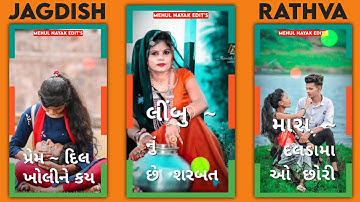 Jagdish Rathva Timli Status | Arjun R Meda Timli Status Jignesh Palash Remix Timli | #Short