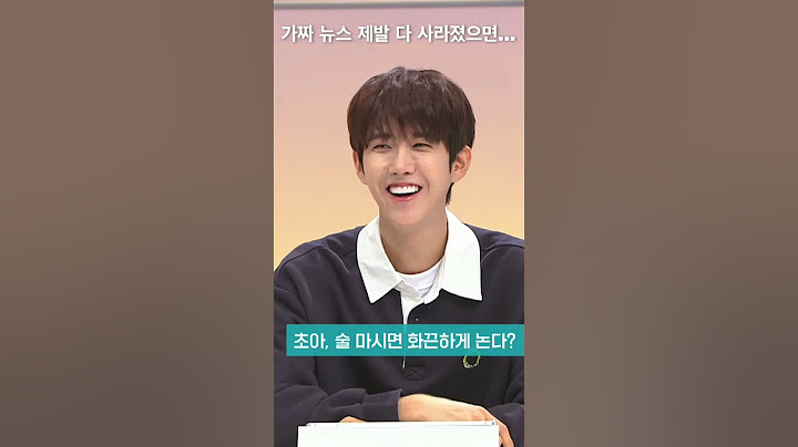 근본 없는 가짜 뉴스가 계속 생기는 이유😡